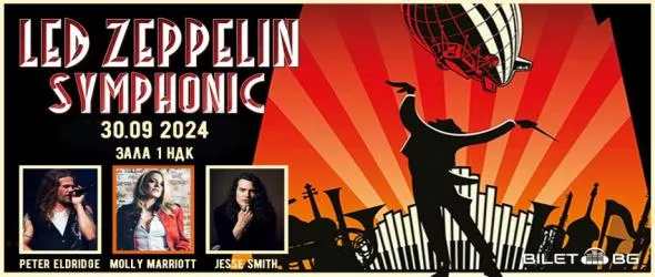 Led Zeppelin Symphonic с нова дата през септември