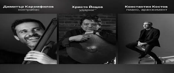 Джаз концерт по Мусоргски