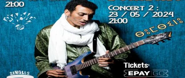 Омара "Бомбино" Моктар с два камерни концерта в София на 22 и 23 май: туарегски рок-ен-рол