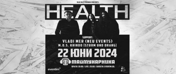 Легендите на индъстриъл рока Health с нов албум на десант в София