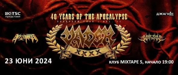 40 Years Of The Apocalypse с Vader в България. Bio-Cancer и Warside преди дет метъл ветераните на 23 юни