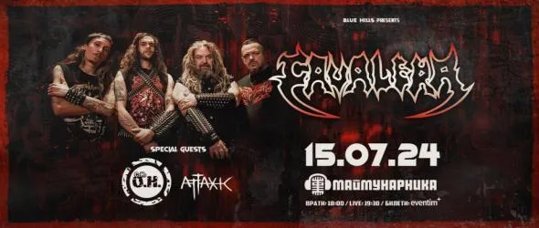 Attaxic и O.H. откриват за Cavalera в София