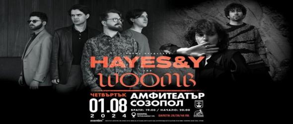 Hayes & Y и Woomb с ексцентричен концерт в Созопол
