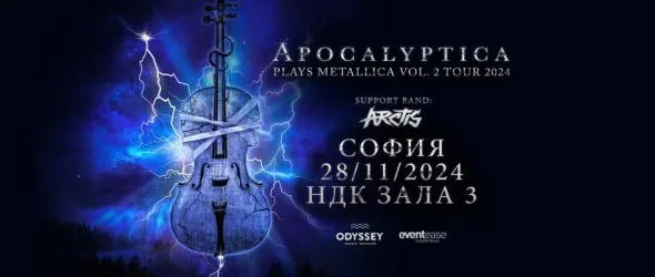 Apocalyptica Plays Metallica Vol.2 Tour минава през София, метъл виртуозите със специално обръщение към родните фенове