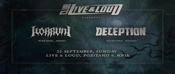 Тежко се задава концертът на Ildaruni