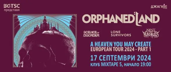 Orphaned Land отново в България след 11 години, удрят заедно със Science Of Disorder, Lone Survivor и Nest Of Plagues