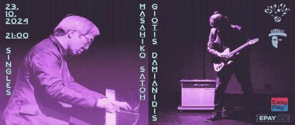 Азиатски октомври за "Аларма Пънк Джаз". Очакваме доайена на японския авангарден джаз Масахико Сато и монголско-френско-българското фолк-рок трио Violons Barbares