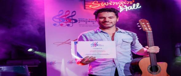 Осмото издание на Sofia Singer Songwriter Fest с победител от България
