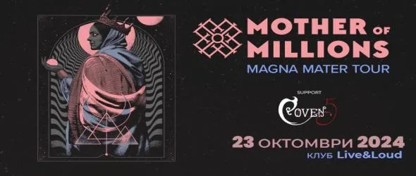 Mother Of Millions с нов албум и концерт в София, подкрепени от нашите Coven 5