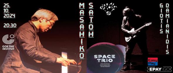 Масахико Сато с извънреден концерт в София. Специални гости нашето Space Trio и гръцкият китарист Йотис Дамианидис