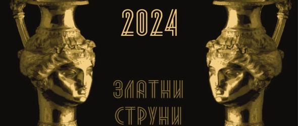 "Легенда за тракийското съкровище 2024" от първа ръка с нейния създател и Сергей Шишов в "Картини от една изложба" тази вечер