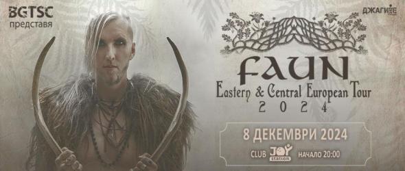 Pettersson & Frederiksson специални гости на фолк метълите Faun в България