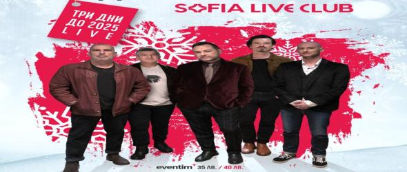 Остава с нов видеоклип, завършва празничните концерти в Sofia Live Club