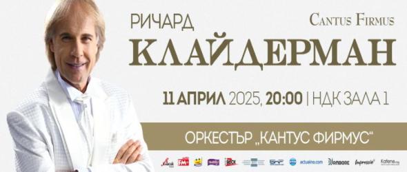 Ричард Клайдерман, принцът на романтичното пиано ‒ отново в България