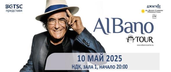 Италианският чаровник Al Bano ще пее в София на 10 май