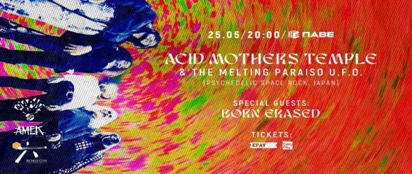 Acid Mothers Temple кацат в столичния клуб "Паве" на 25 май