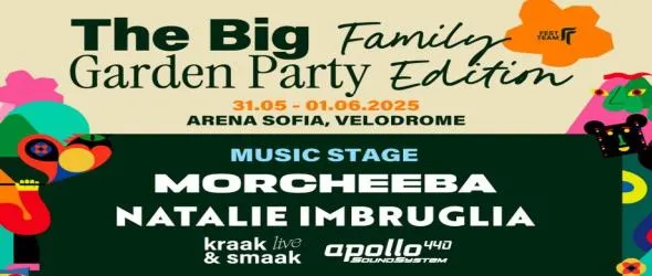 Пълната програма на фестивала The Big Garden Party