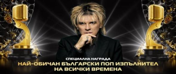 Васил Найденов с награда "Най-обичан български поп изпълнител на всички времена"