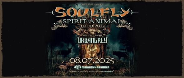 Нашите Urban Grey съпорт на Soulfly в София