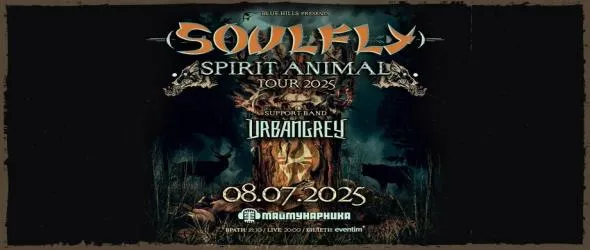 Нашите Urban Grey съпорт на Soulfly в София