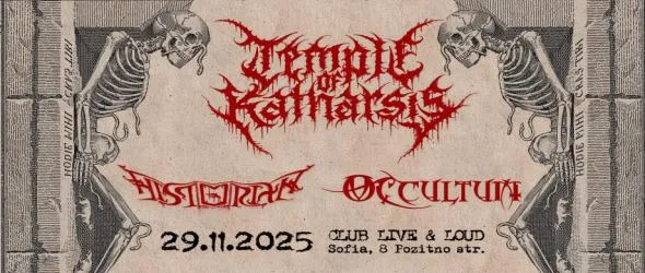 Съвместен концерт на гърците Temple Оf Katharsis и нашите Historian и Occultum