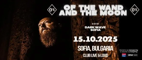 Датският неофолк проект :Of The Wand & The Moon с нов концерт в София