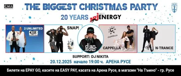 The Biggest Christmas Party – 20 години Радио Energy с 2 Unlimited, Snap!, N-Trance, Cappella и DJ Dian Solo. Get Ready For This