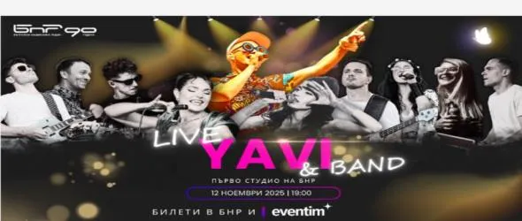 Yavi и приятели в Първо студио на БНР. Като цунами