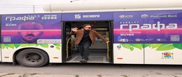 Графа изненада пътниците в специалния "графски" автобус из София
