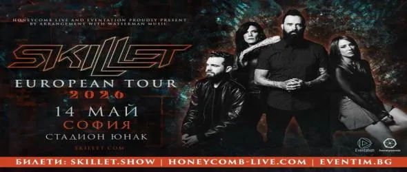 Европейското турне на Skillet ще мине през България догодина