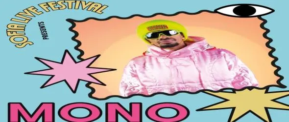 Носителят на "Грами" MonoNeon с първи клубен концерт в България