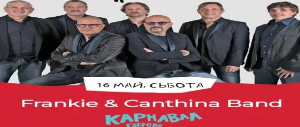 Габрово превръща карнавала в музикален и визуален спектакъл