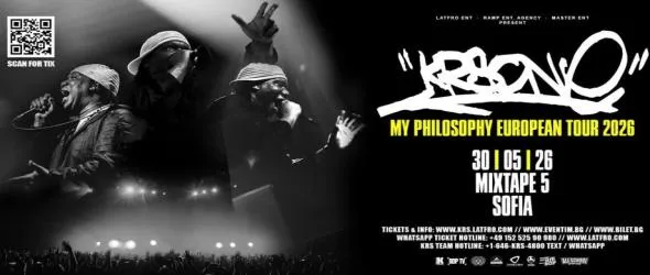 Грандът на черните ритми KRS-One идва в София с My Philosophy European Tour 2026