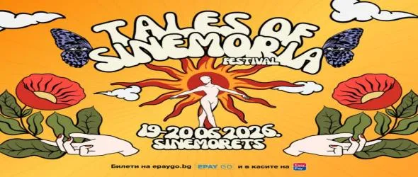 Tales Of Sinemoria 2026 започва. Пълна програма на фестивала