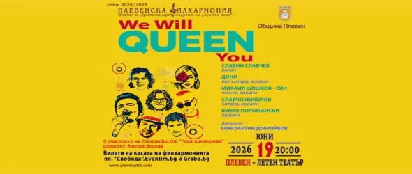 "We Will Queen You" на Плевенската филхармония с премиера в "Кайлъка", после и в цяла България