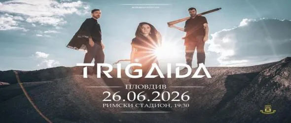 Trigaida представят съвременния звук на българския фолклор в Пловдив: Music Of The Ages