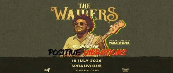 The Wailers на 50, нашите Таралеща преди легендарната реге формация в София: Positive Vibrations