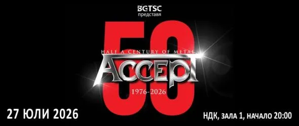 Accept на 50 с ексклузивния концерт "Half A Century Of Metal" в София