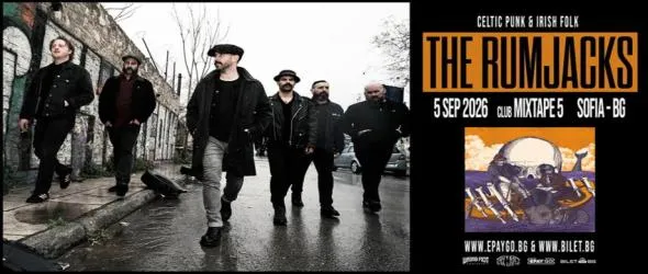 Келтска пънк буря с The Rumjacks в София, Sonas ще открият за хедлайнърите