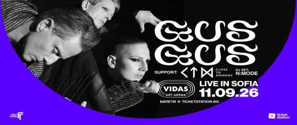 GusGus превръщат звука в мултивселена във Vidas Art Arena