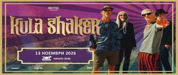 Kula Shaker за първи път у нас