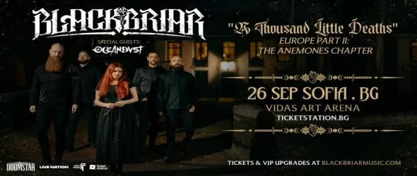 Гръцките алтернативисти преди  Blackbriar в София