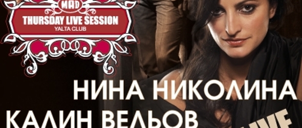 MAD Thursday Live затваря сезона с Нина Николина и Калин Вельов