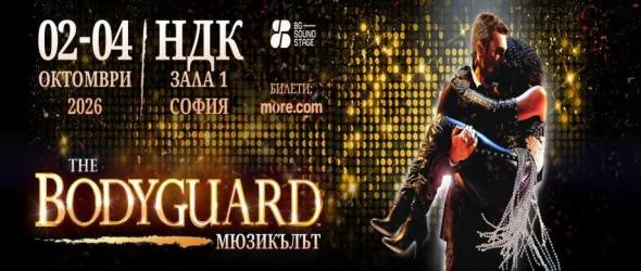 "Бодигард" в България! Един от най-обичаните мюзикъли в света със седем представления у нас