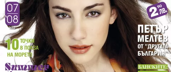 Нора от Мюзик Айдъл 2 в юлския брой на списание АННА клуб