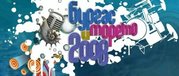 Конкурсът Бургас и морето на живо по bTV тази събота