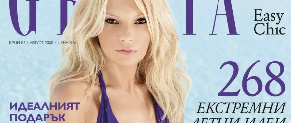 Петя Павлова свали дрехите за читателите на Grazia