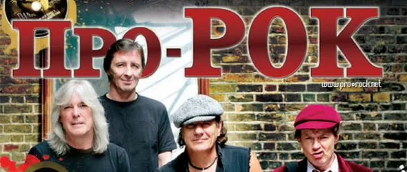 ЕйСи/ДиСи красят корицата на новия Про-Рок