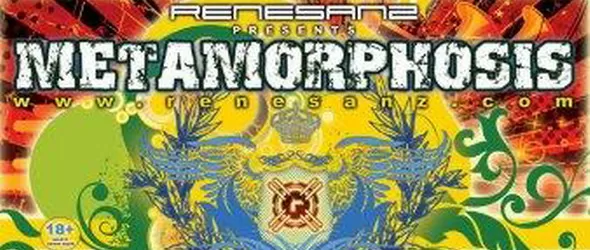 Пловдивският панаир ще e домакин на следващото парти на Ренесанс