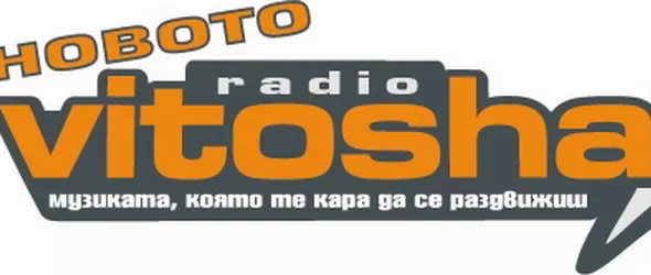 Радио Витоша ще търси 5 печеливши